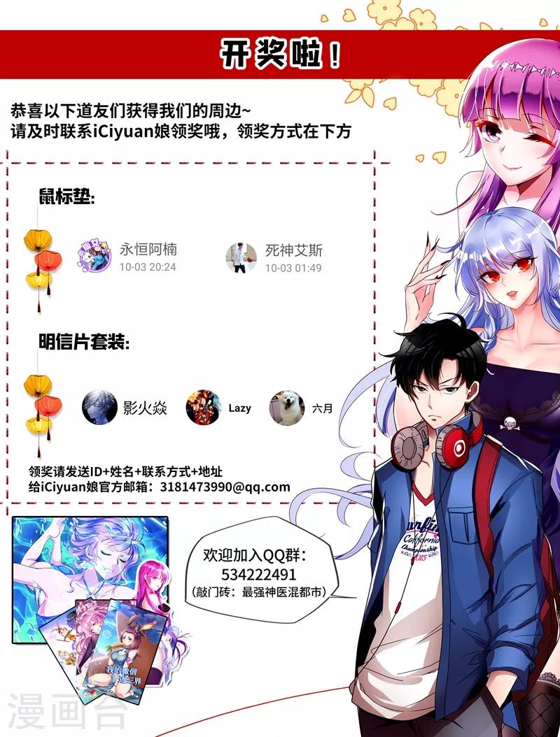 我的微信连三界动漫全集免费观看第3季漫画,第164话 我来助你一臂之力！1图