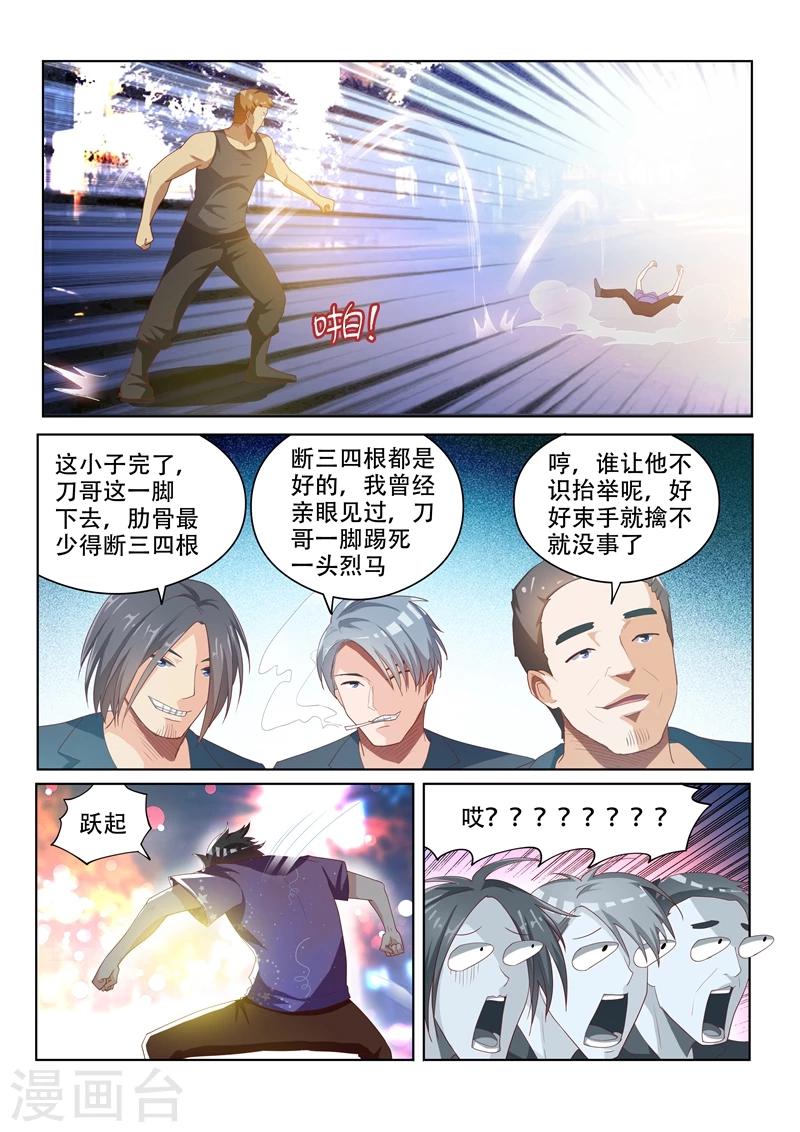 我的微信连三界动漫全集免费观看第3季漫画,第44话 一波未平，一波又起1图
