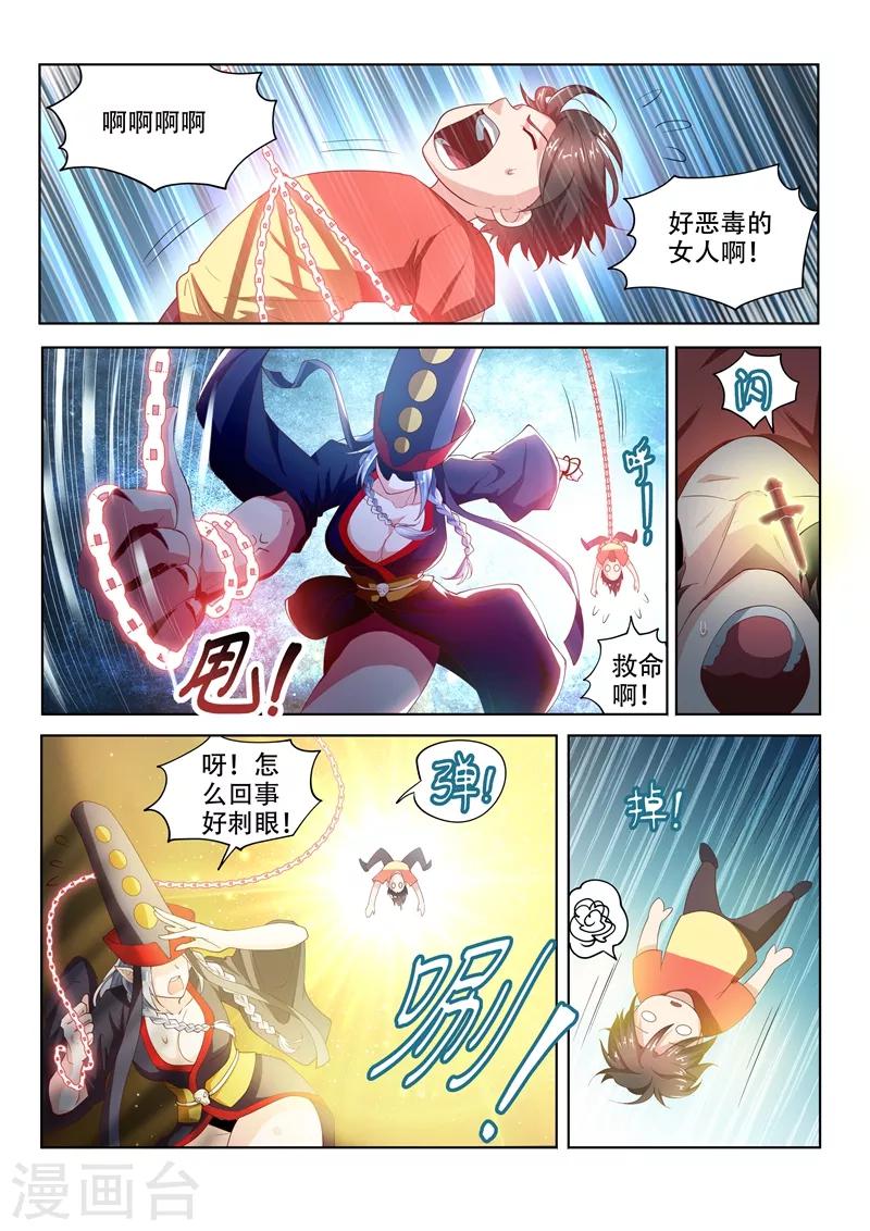 我的微信连三界第3季 30集漫画,第65话 另有隐情的袭击2图