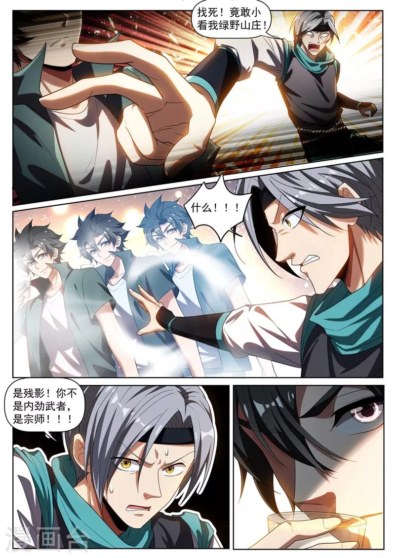 我的微信连三界动漫全集免费观看第3季漫画,第270话 我对你们家族没兴趣1图