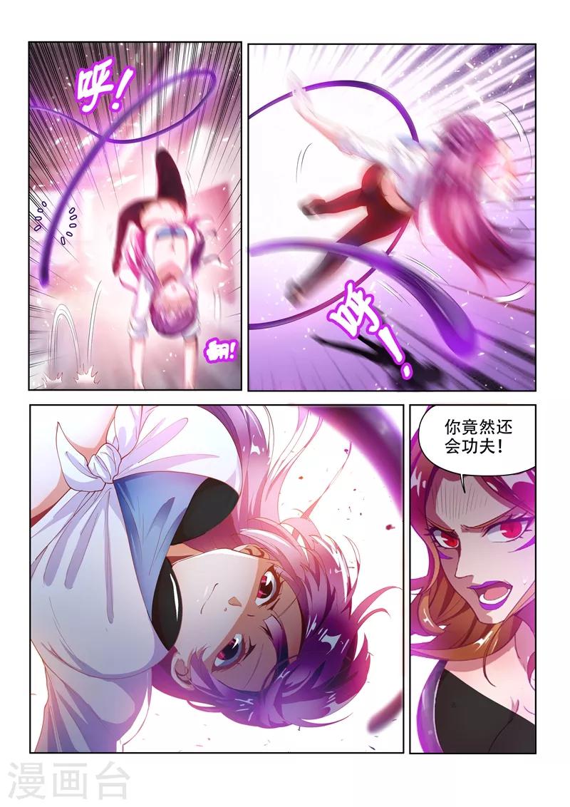 我的微信连三界柳馨月的结局漫画,第131话 各自的战斗！1图