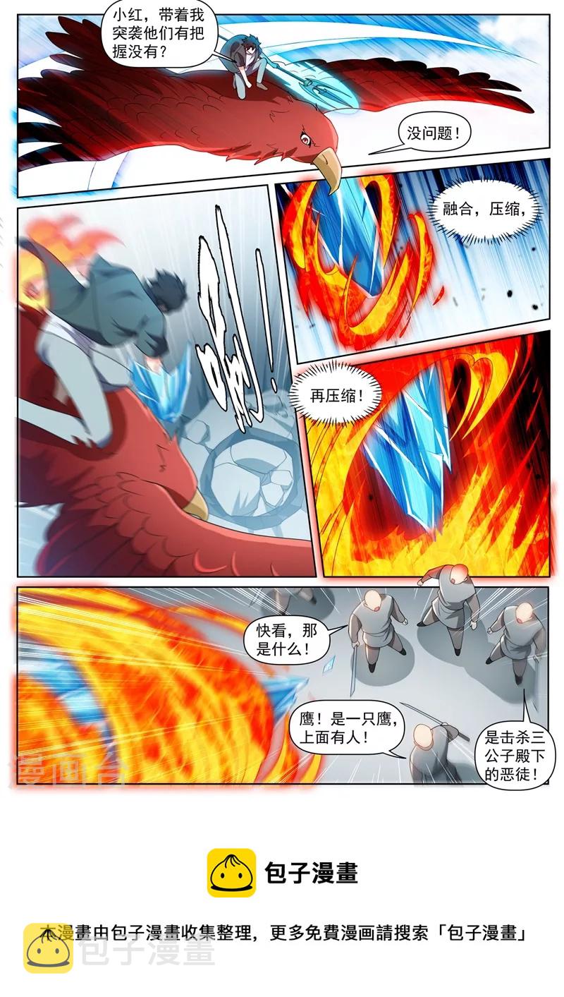 我的微信连三界柳馨月的结局漫画,第456话 玉家兄妹要被处决2图