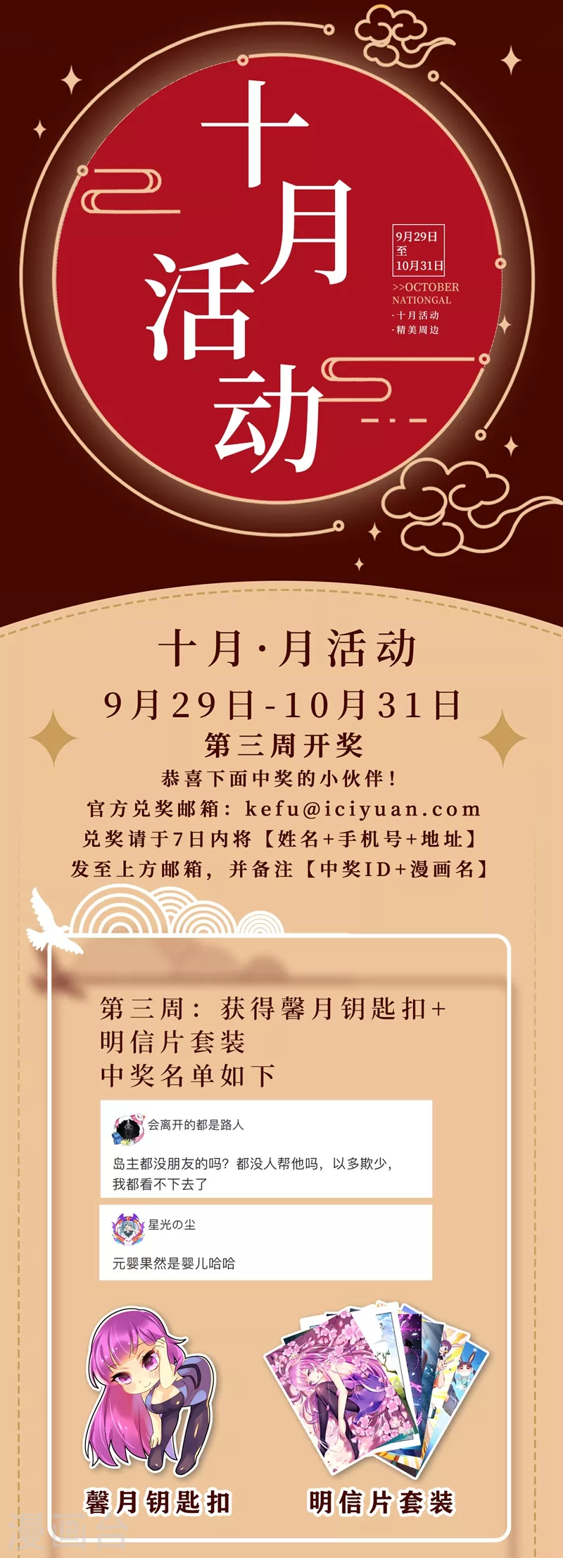 我的微信连三界柳馨月的结局漫画,第447话 双料超极品天赋1图