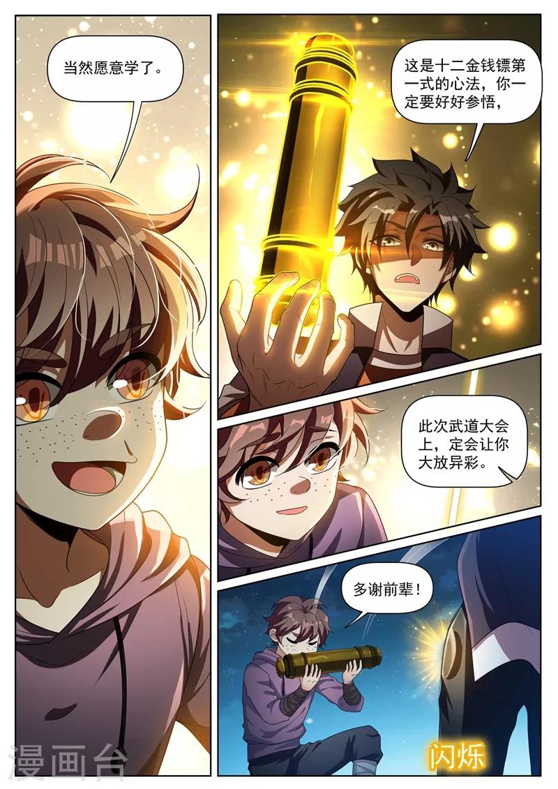 我的微信连三界柳馨月的结局漫画,第273话 看我怎么忽悠他吃屎2图