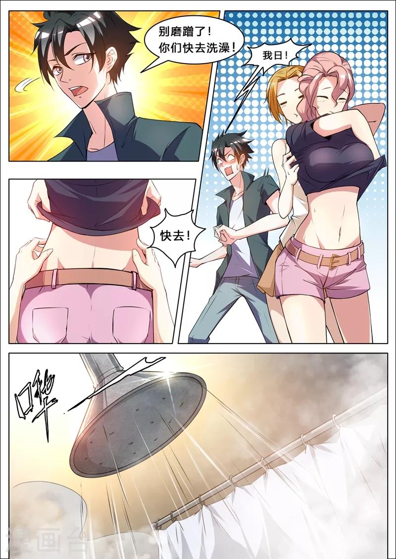 我的微信连三界柳馨月的结局漫画,第259话 我也想冲啊1图