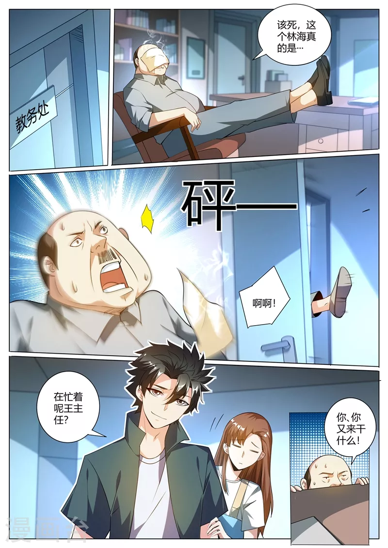 我的微信连三界柳馨月的结局漫画,第320话 欢迎找我报仇1图