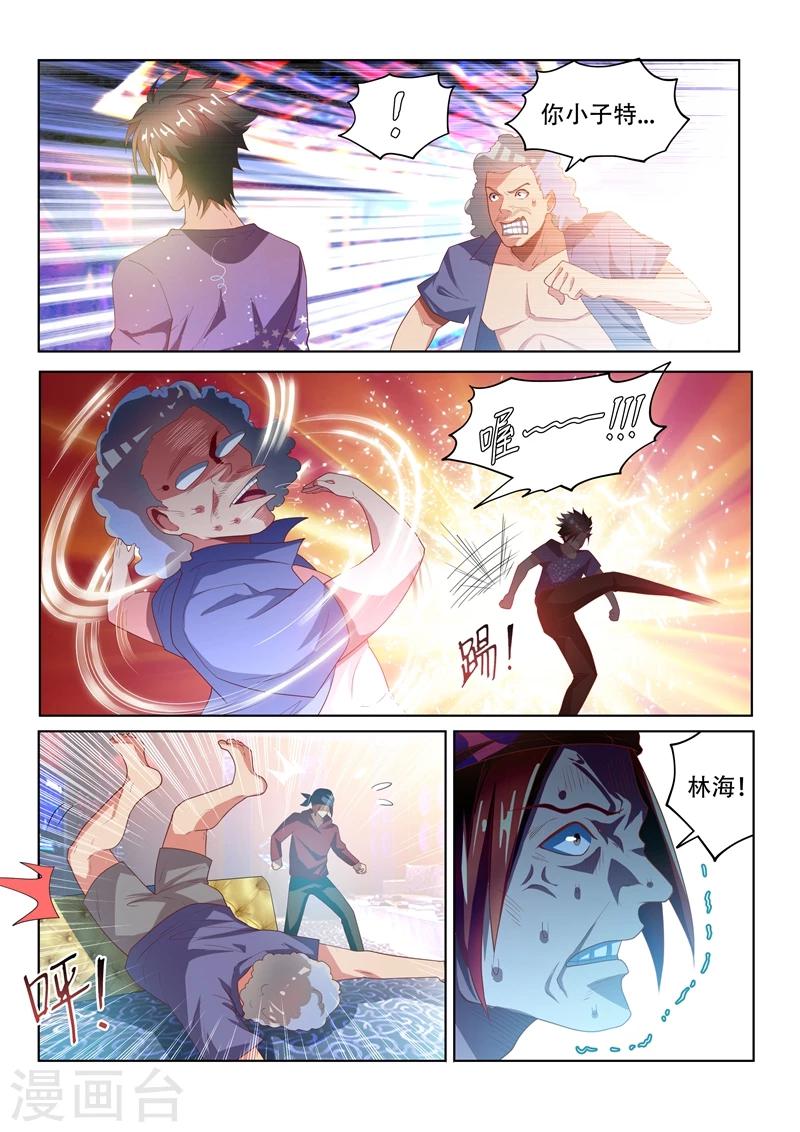 我的微信连三界13漫画,第38话 去报仇！1图