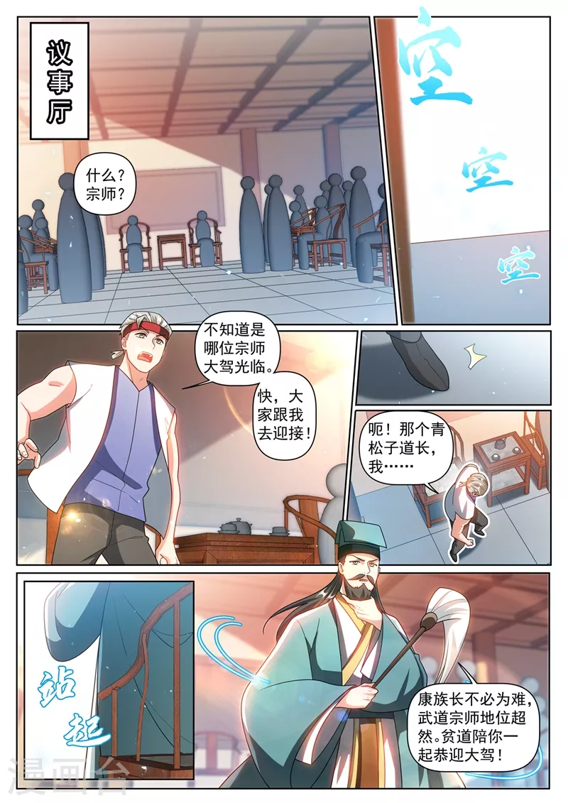 我的微信连三界柳馨月的结局漫画,第351话 一年后让她起死回生2图
