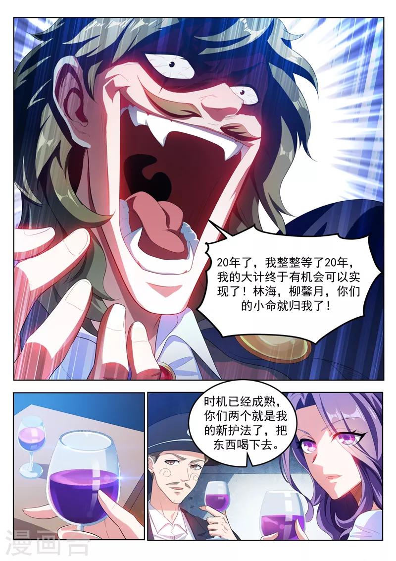 我的微信连三界第二季动漫全集免费观看漫画,第184话 全城的人都任我摆布~1图