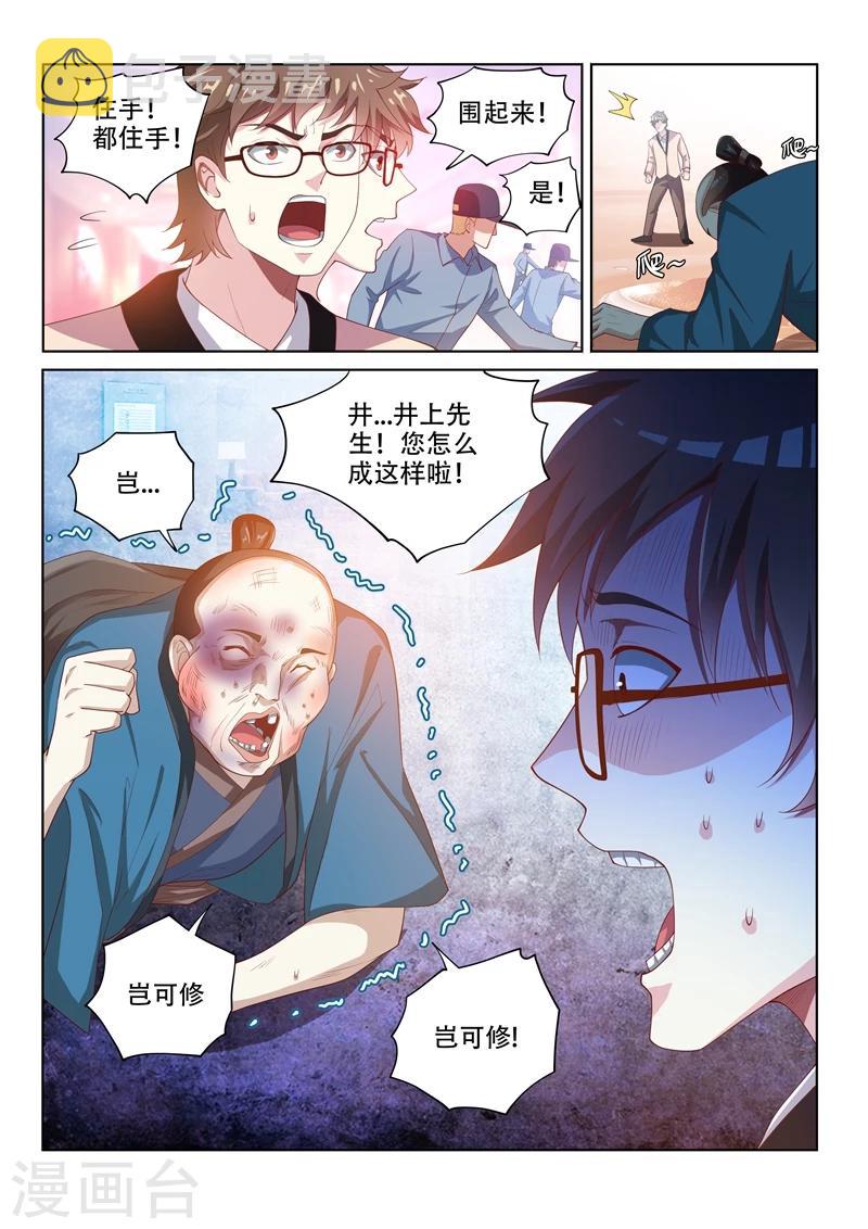 我的微信连三界漫画,第63话 以烟换酒1图