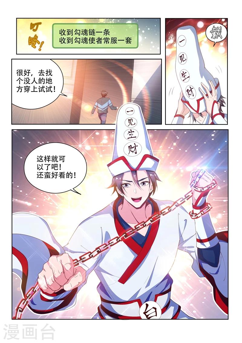 我的微信连三界柳馨月的结局漫画,第95话 瑶池水？2图