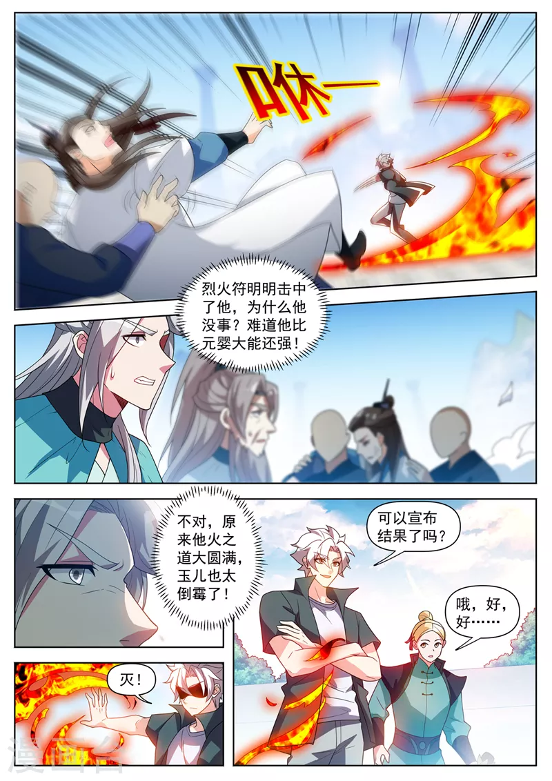 我的微信连三界什么时候出的漫画,第514话 想认输？晚了！1图