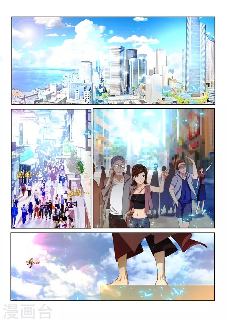 我的微信连三界柳馨月的结局漫画,第149话 都市危机！九头虫来了2图