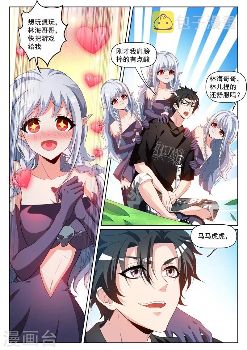 我的微信连三界柳馨月的结局漫画,第230话 不是你太弱而是我太强2图