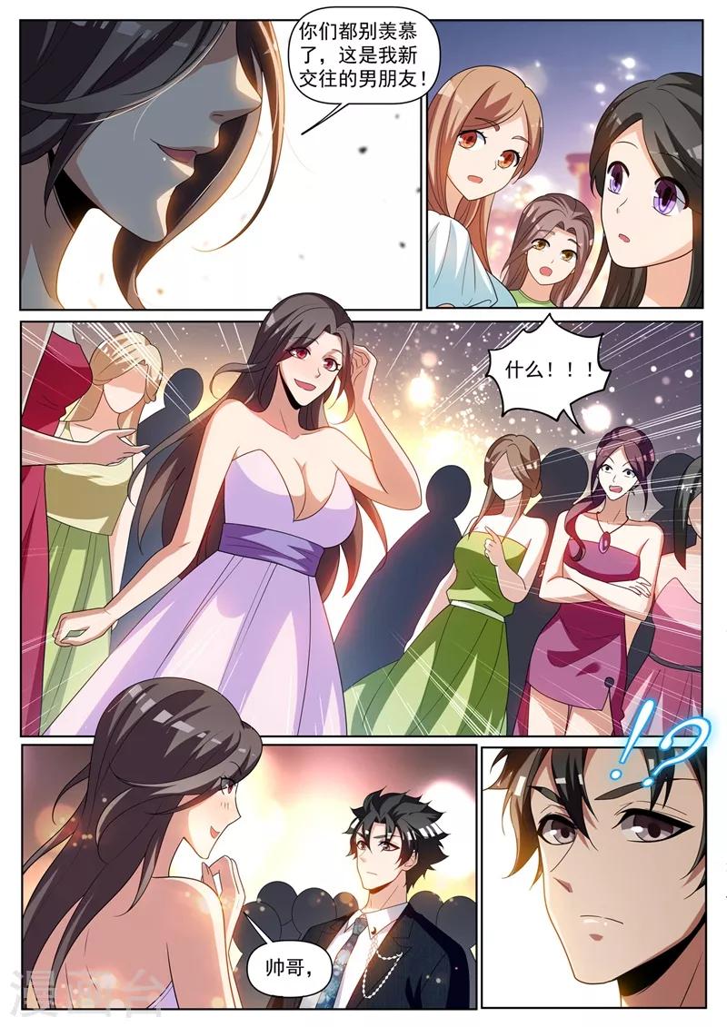 我的微信连三界怎么停更了漫画,第241话 班门弄斧1图