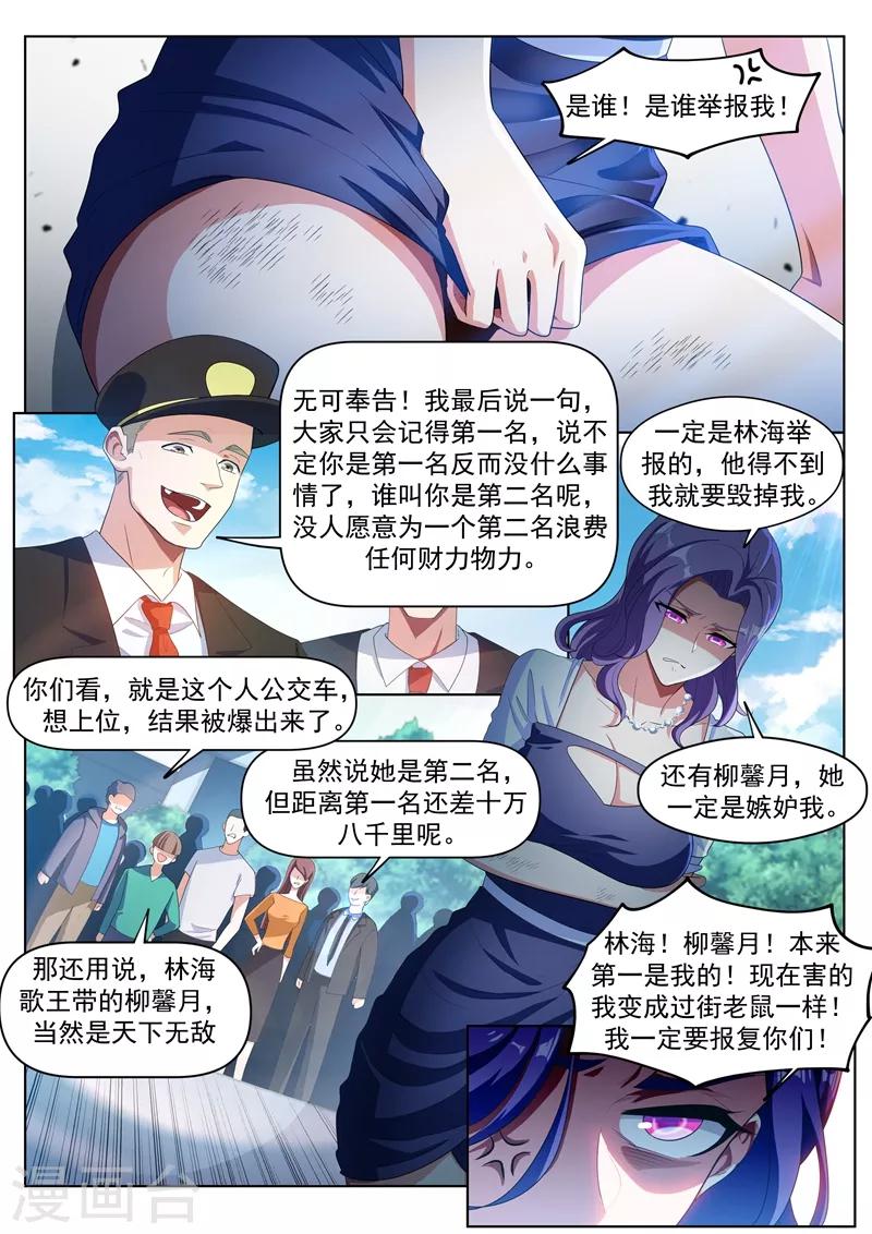我的微信连三界动漫全集免费观看第3季漫画,第183话 真的遇到神仙了！2图