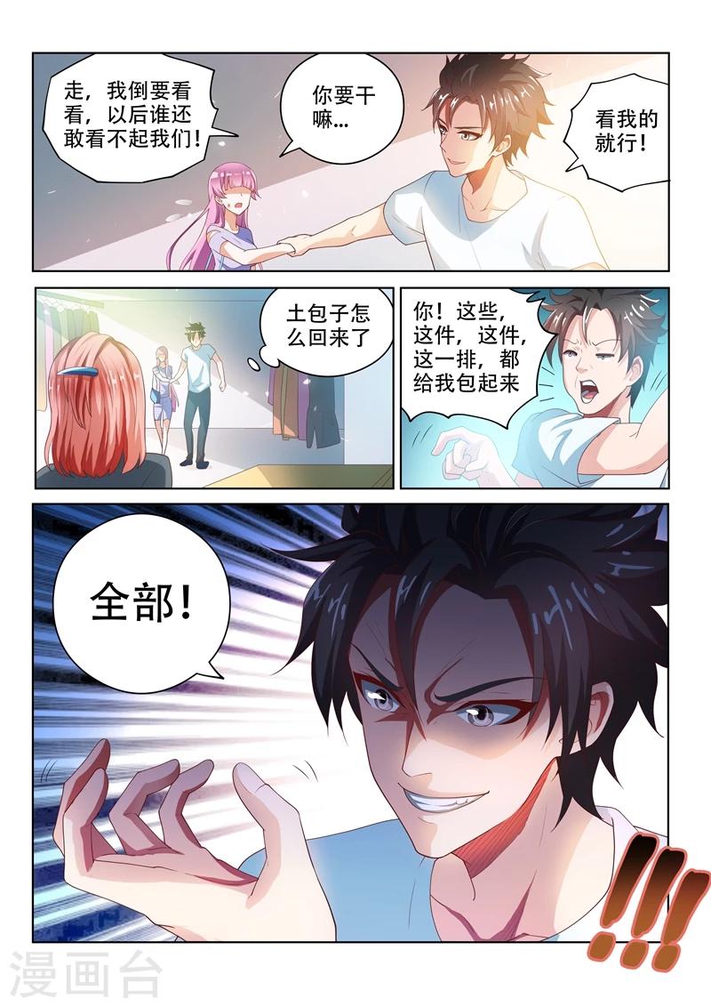 我的微信连三界柳馨月的结局漫画,第26话 现在，换我给你信心2图