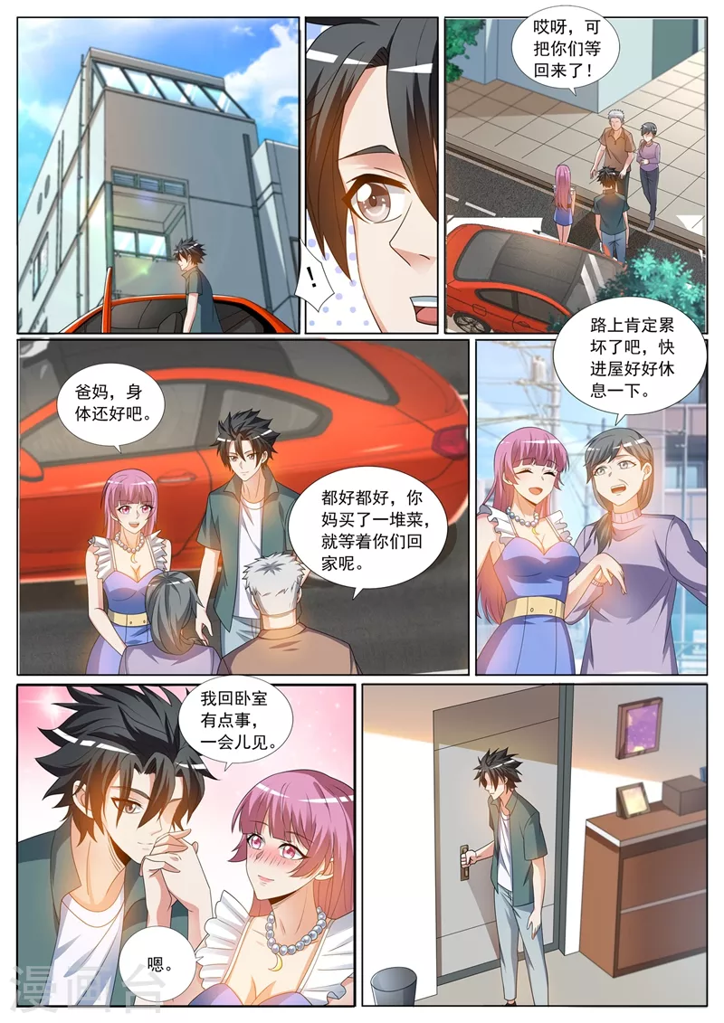 我的微信连三界第一季动漫全集免费观看漫画,第368话 神仙也送礼1图