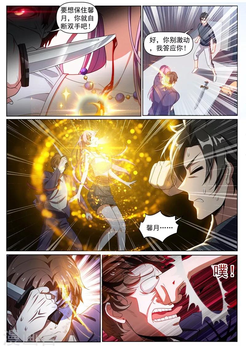 我的微信连三界动漫全集免费观看第3季漫画,第246话 馨月变身怪力少女！？2图
