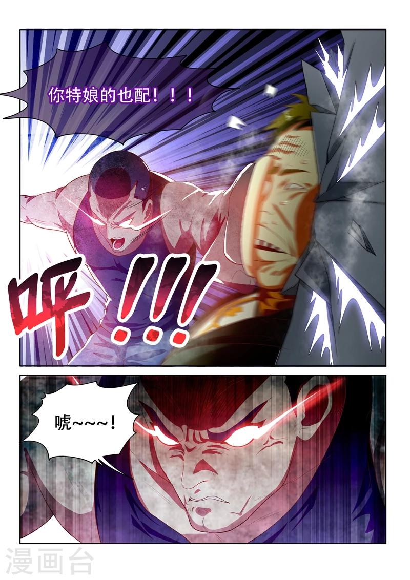我的微信连三界柳馨月的结局漫画,第114话 重拾尊严，不容践踏！2图