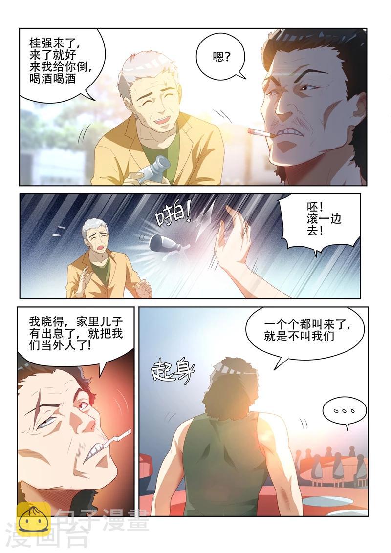 我的微信连三界txt免费下载漫画,第34话 闹事的，一锅端！2图