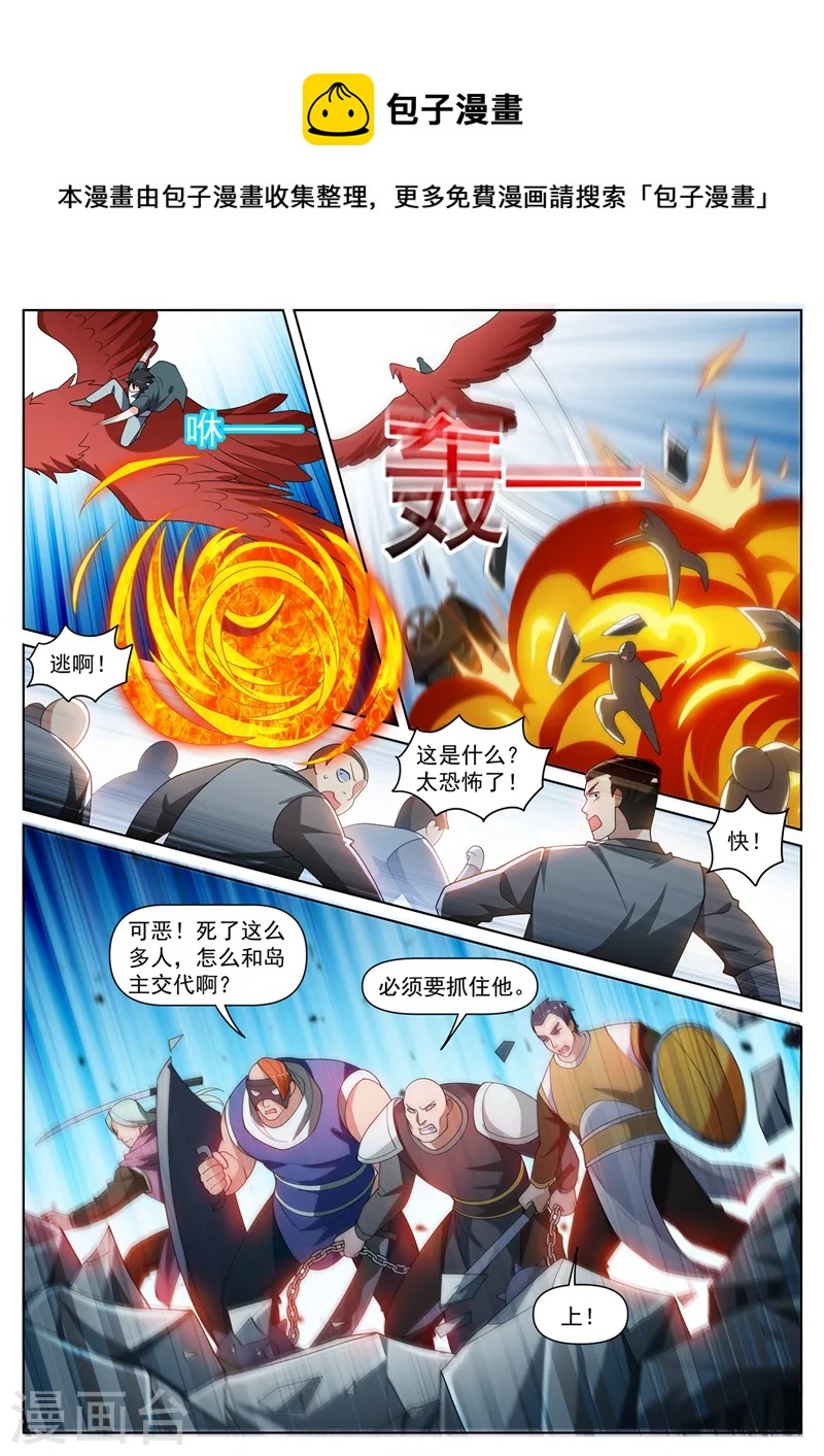 我的微信连三界第3季1漫画,第457话 神龙岛要变天了？1图