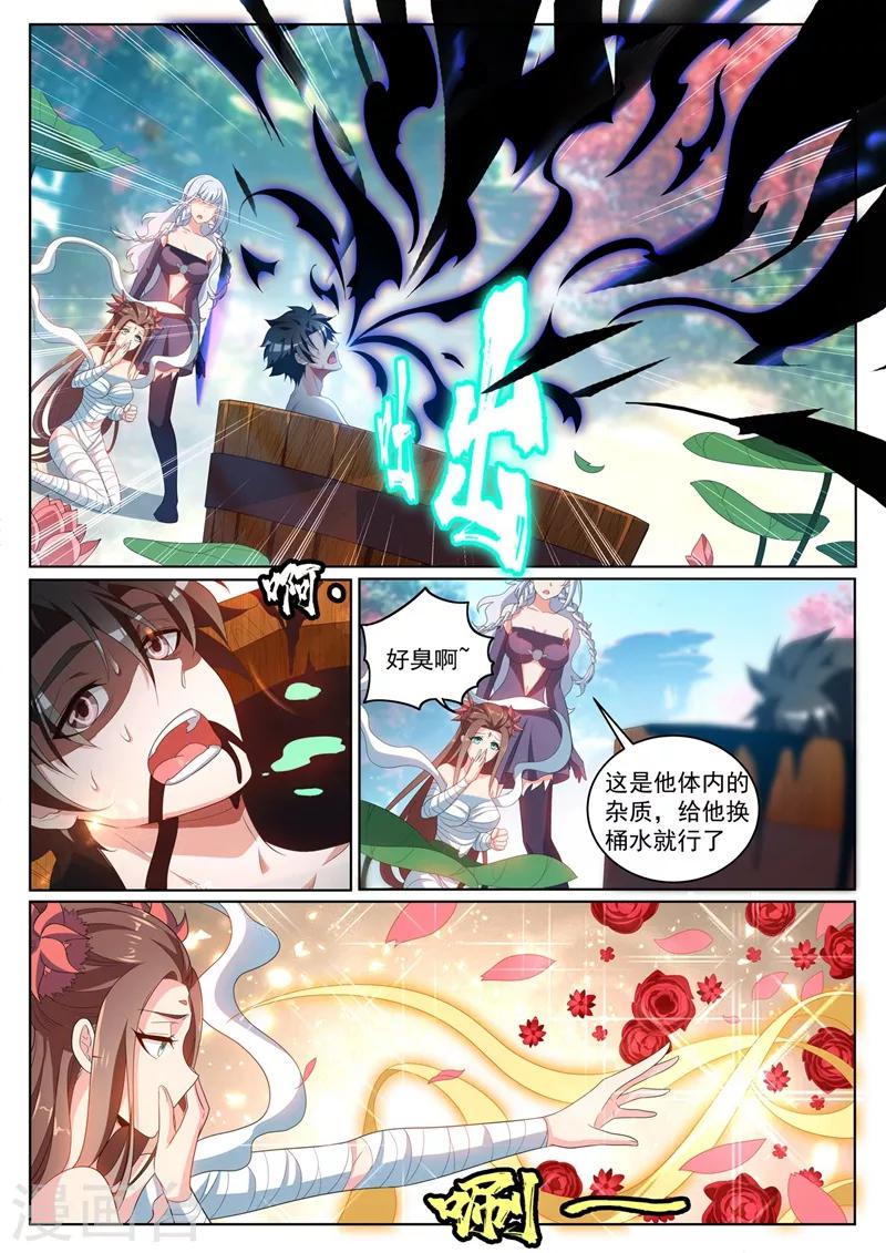 我的微信连三界漫画,第229话 我打不过楚林儿？！1图