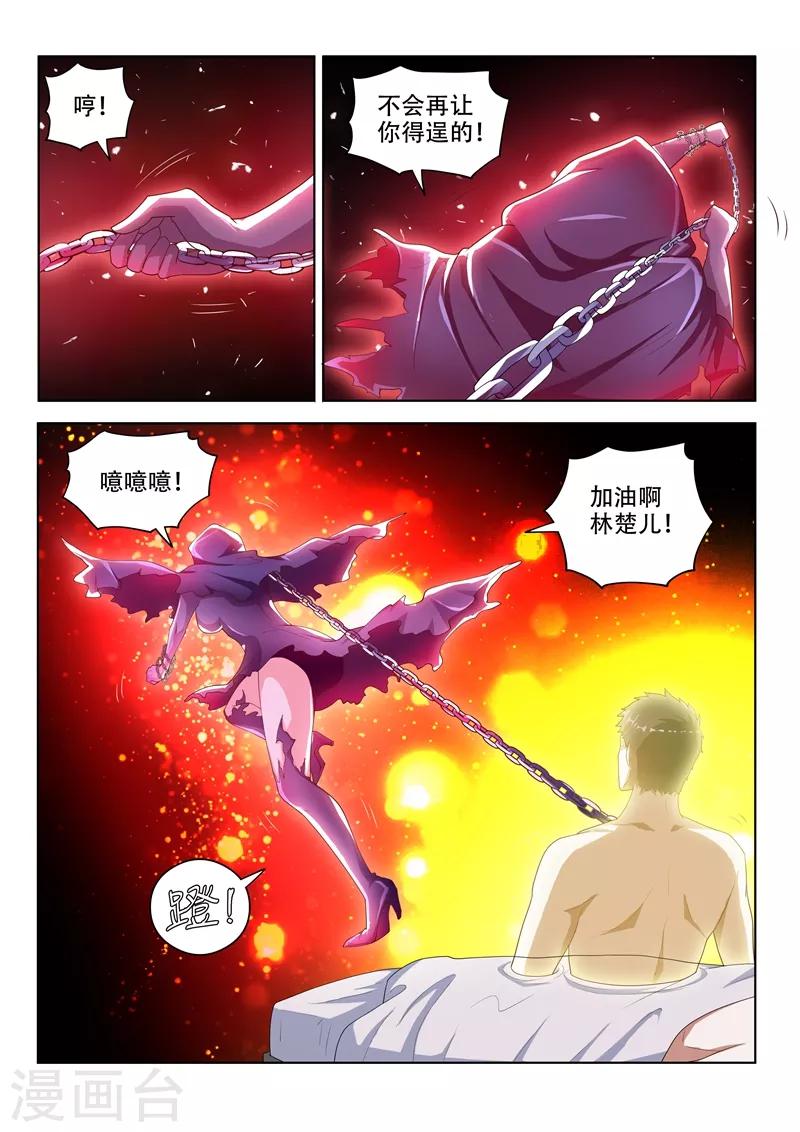 我的微信连三界第二季动漫全集免费观看漫画,第48话 太欺负鬼了2图