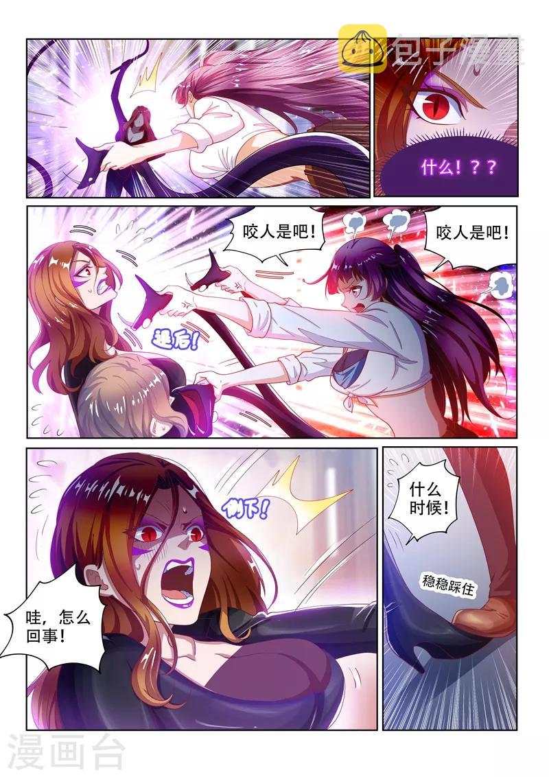 我的微信连三界柳馨月的结局漫画,第132话 叫我女王大人2图