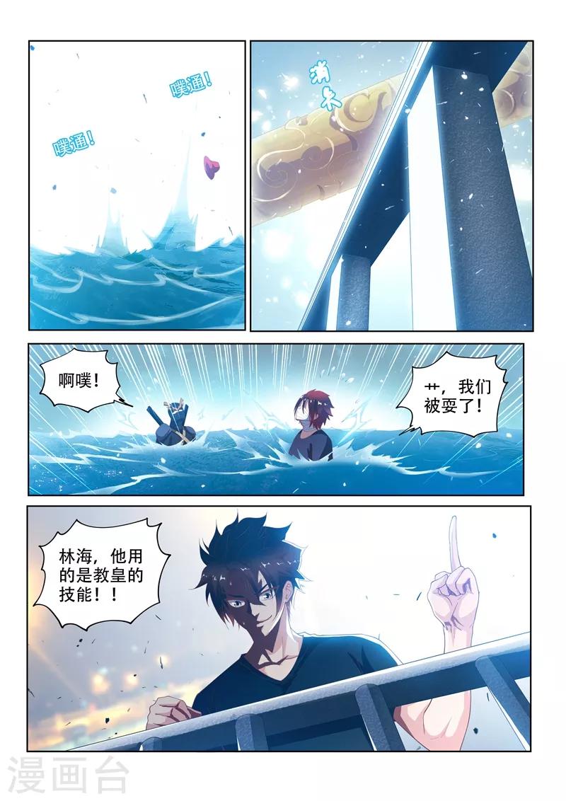 我的微信连三界第二季动漫全集免费观看漫画,第135话 果断，就会白给2图