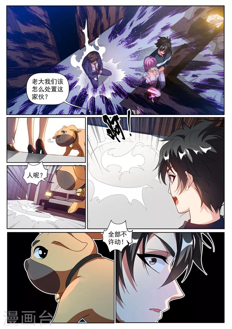 我的微信连三界12漫画,第246话 馨月变身怪力少女！？2图