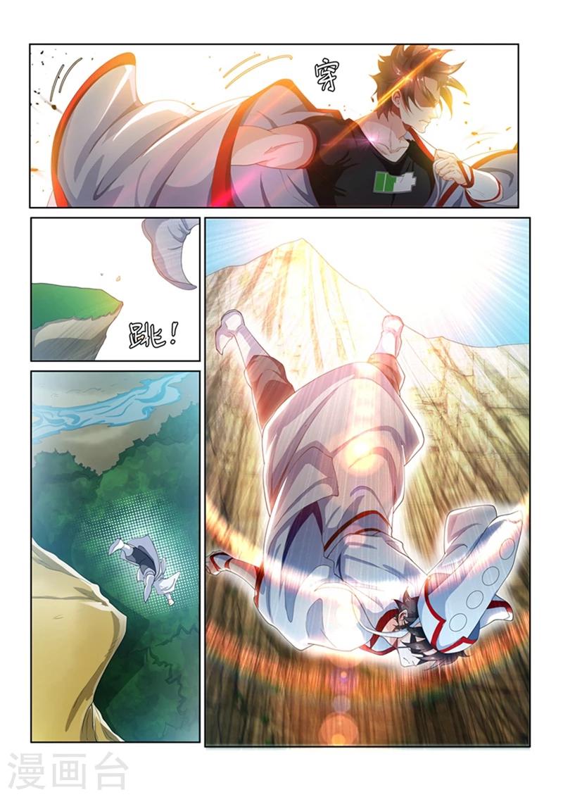 我的微信连三界柳馨月的结局漫画,第106话 命途多舛1图