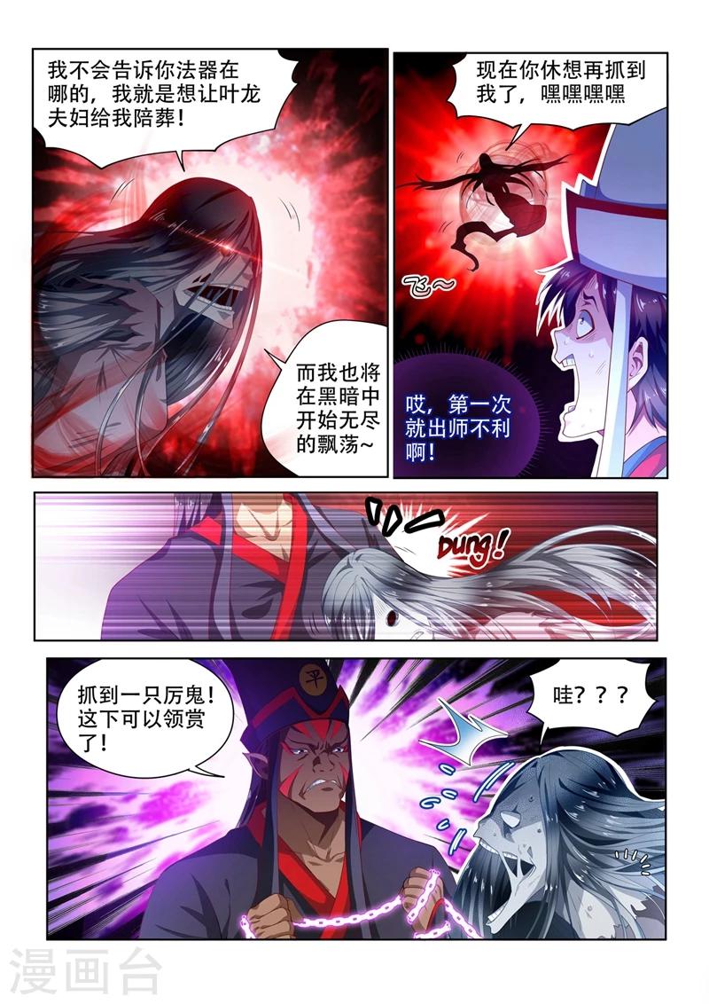 我的微信连三界第3季1漫画,第97话 两盆樱桃花1图