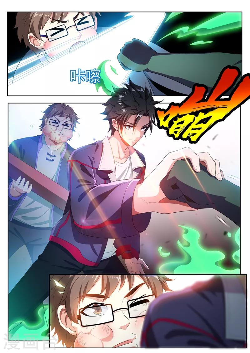 我的微信连三界柳馨月的结局漫画,第187话 用馨月做祭祀？1图