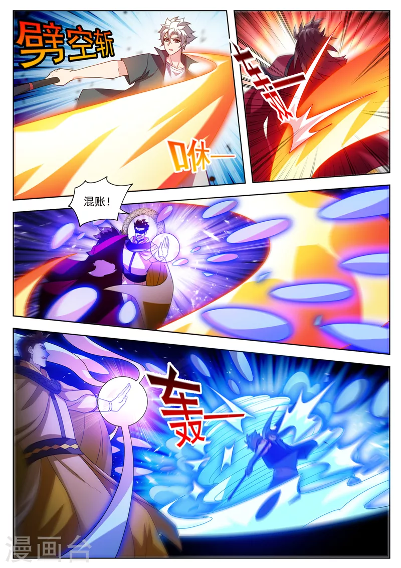 我的微信连三界柳馨月的结局漫画,第525话以牙还牙1图