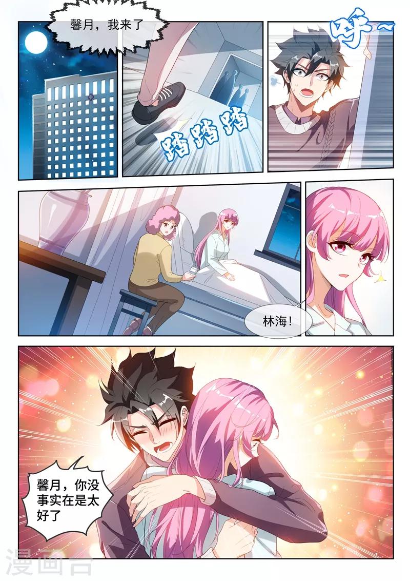 我的微信连三界动漫全集免费观看第3季漫画,第206话 境界超越先天后期！2图