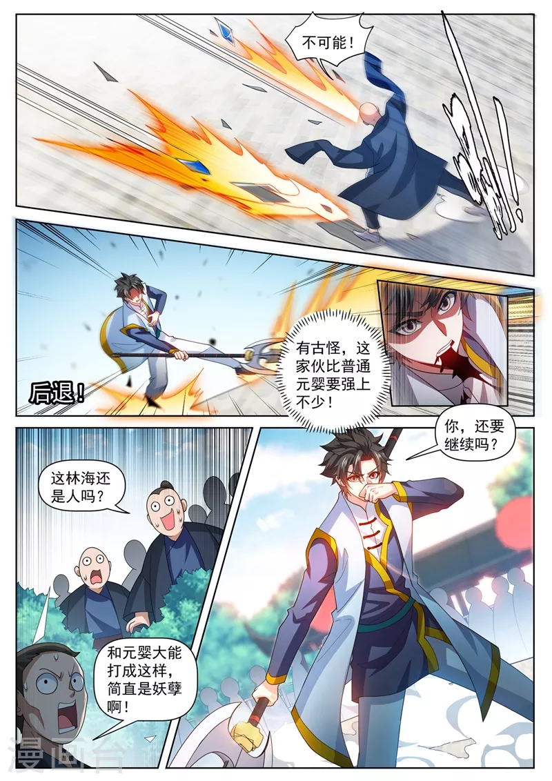 我的微信连三界12漫画,第472话 好戏要上演了2图