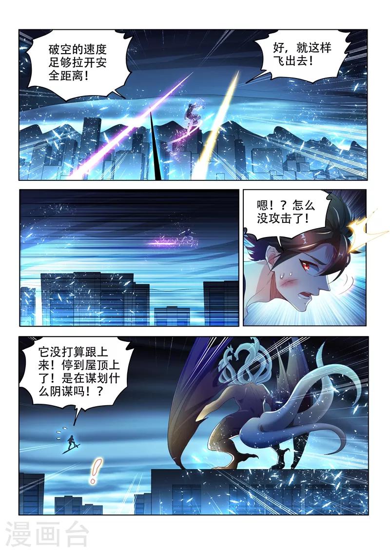 我的微信连三界小说免费阅读笔趣阁漫画,第161话 趁你弱，要你命1图