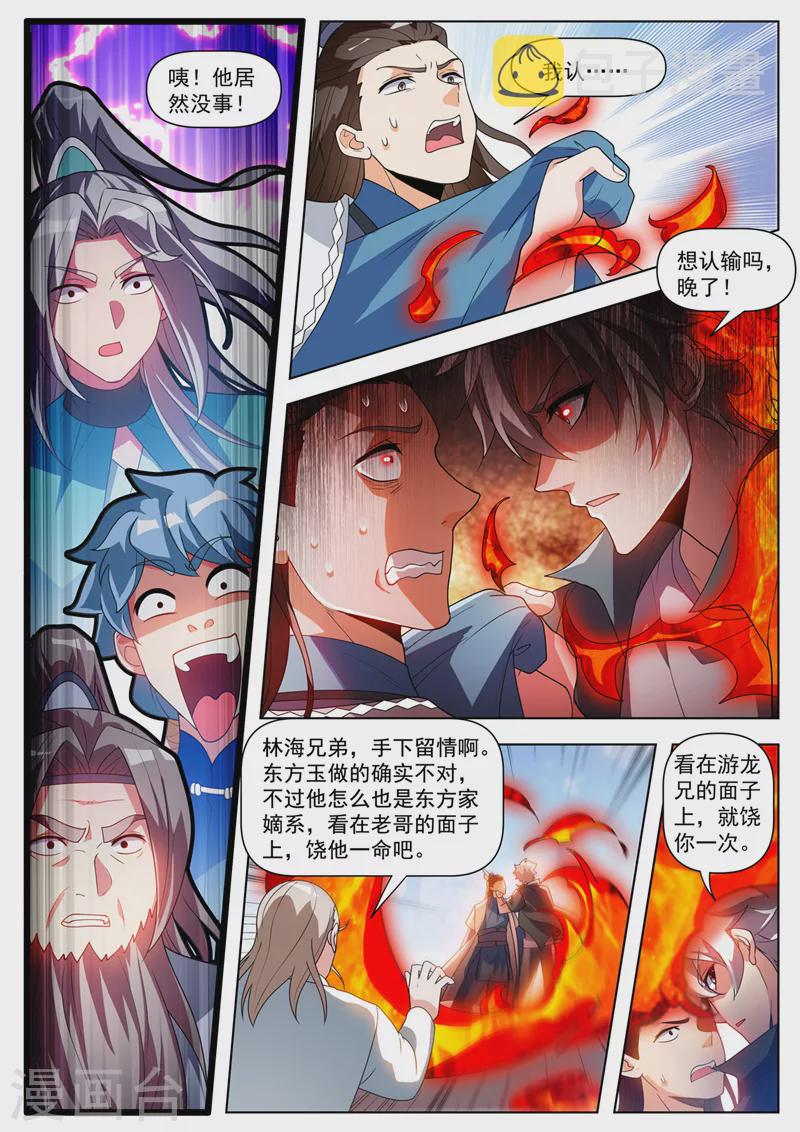 我的微信连三界怎么停更了漫画,第514话 想认输？晚了！2图