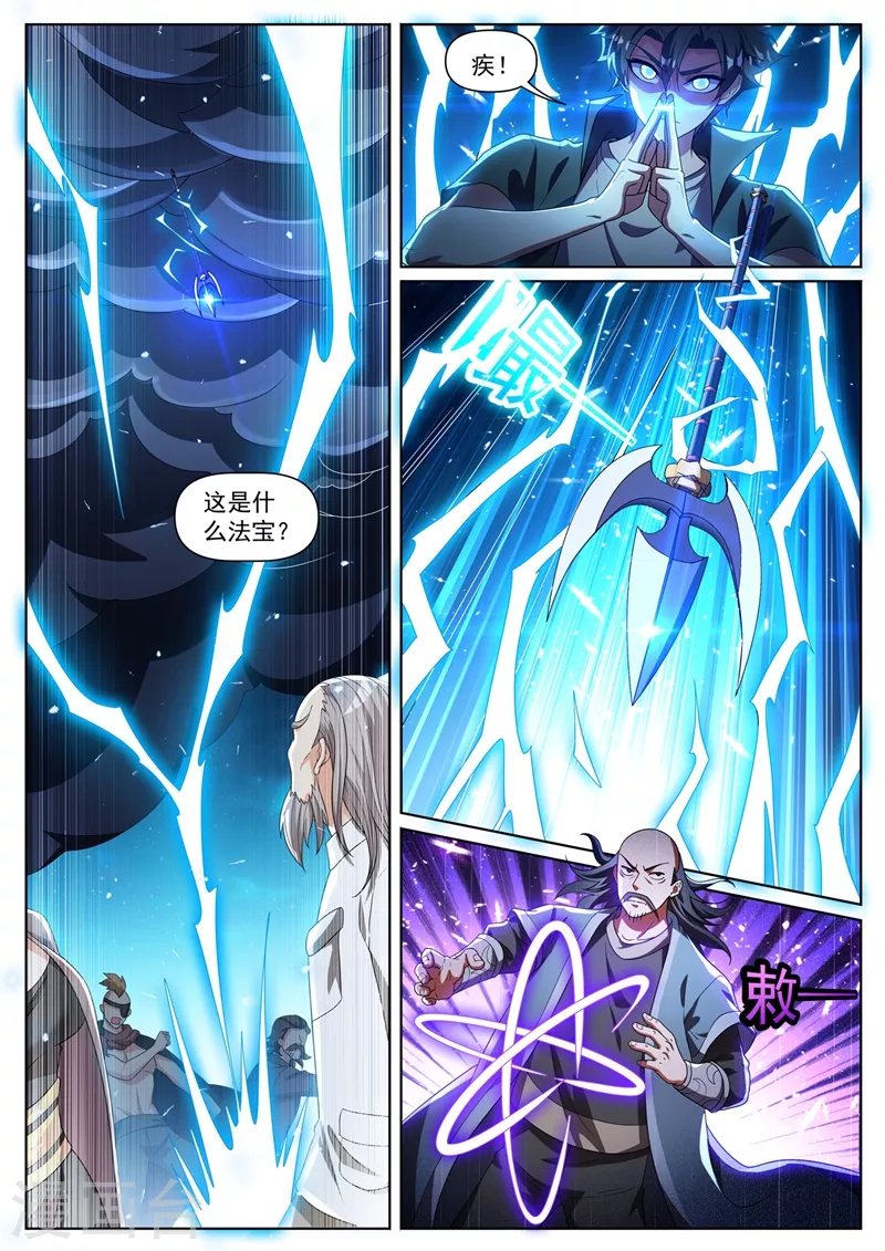 我的微信连三界第二季动漫全集免费观看漫画,第347话 他差点杀了金丹境？2图