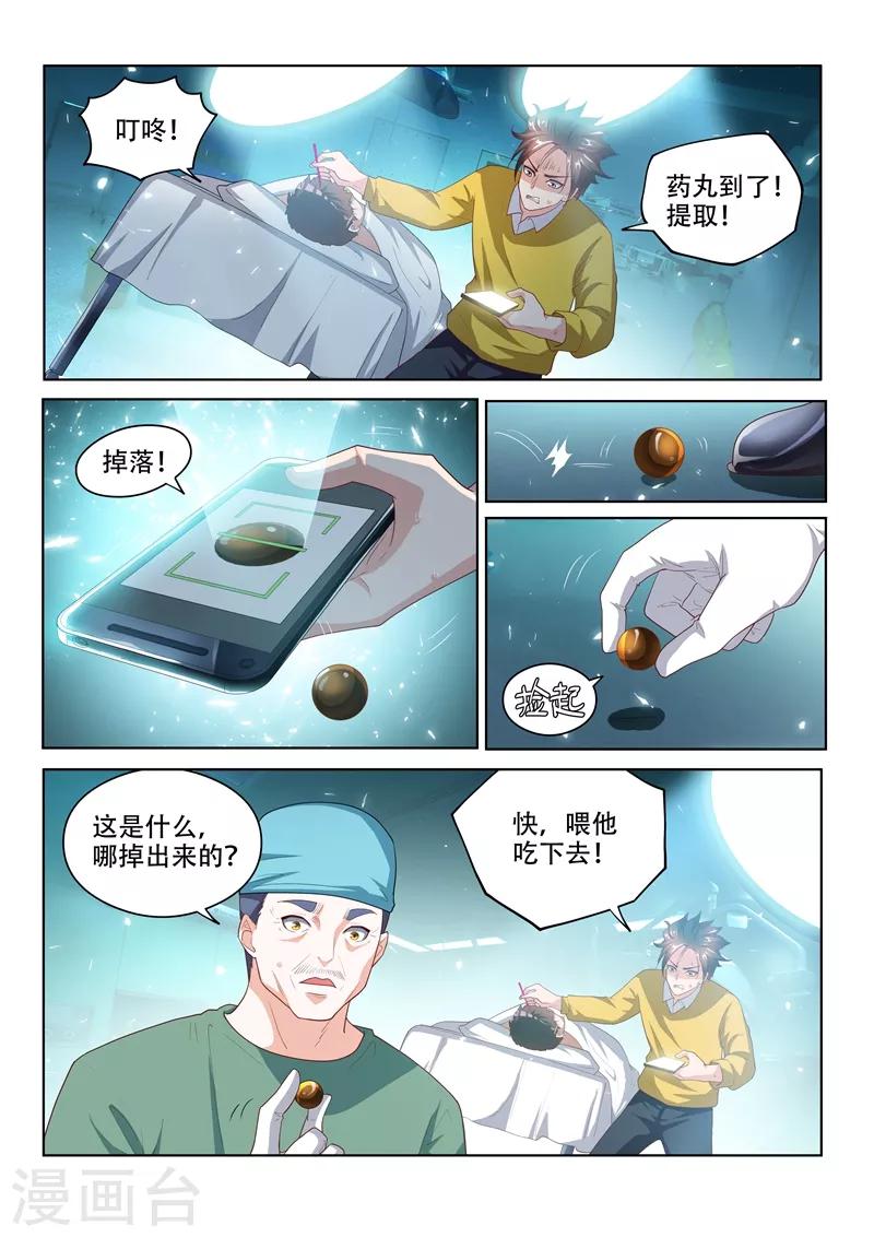 我的微信连三界下载TXT漫画,第48话 太欺负鬼了1图