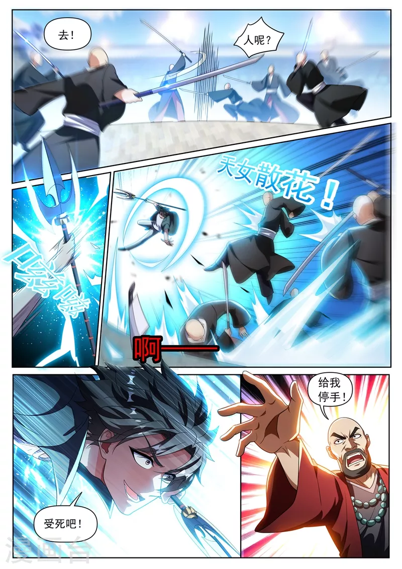 我的微信连三界动漫全集免费观看第3季漫画,第337话 你们是一伙儿的！2图