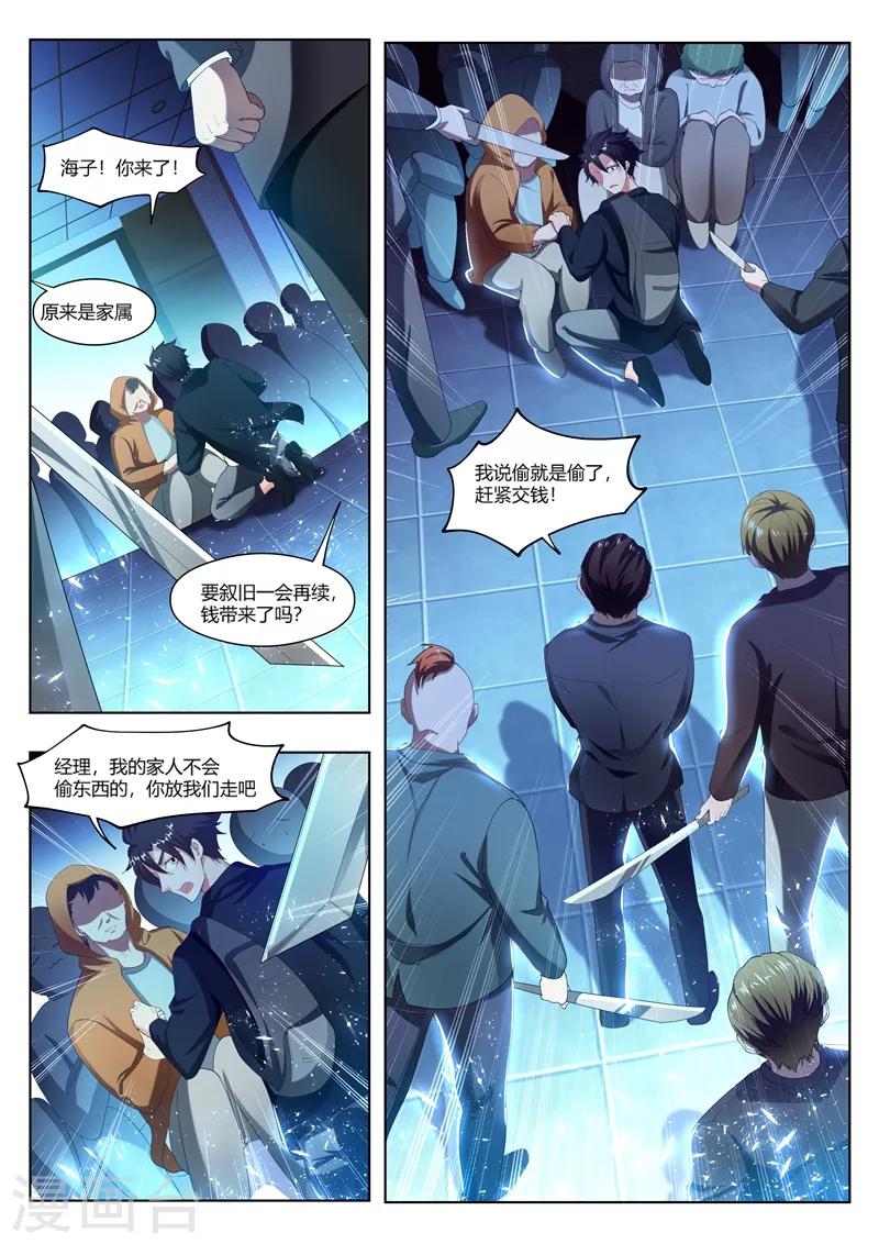 我的微信连三界蚂蚁文学漫画,第172话 这是黑吃黑？！2图