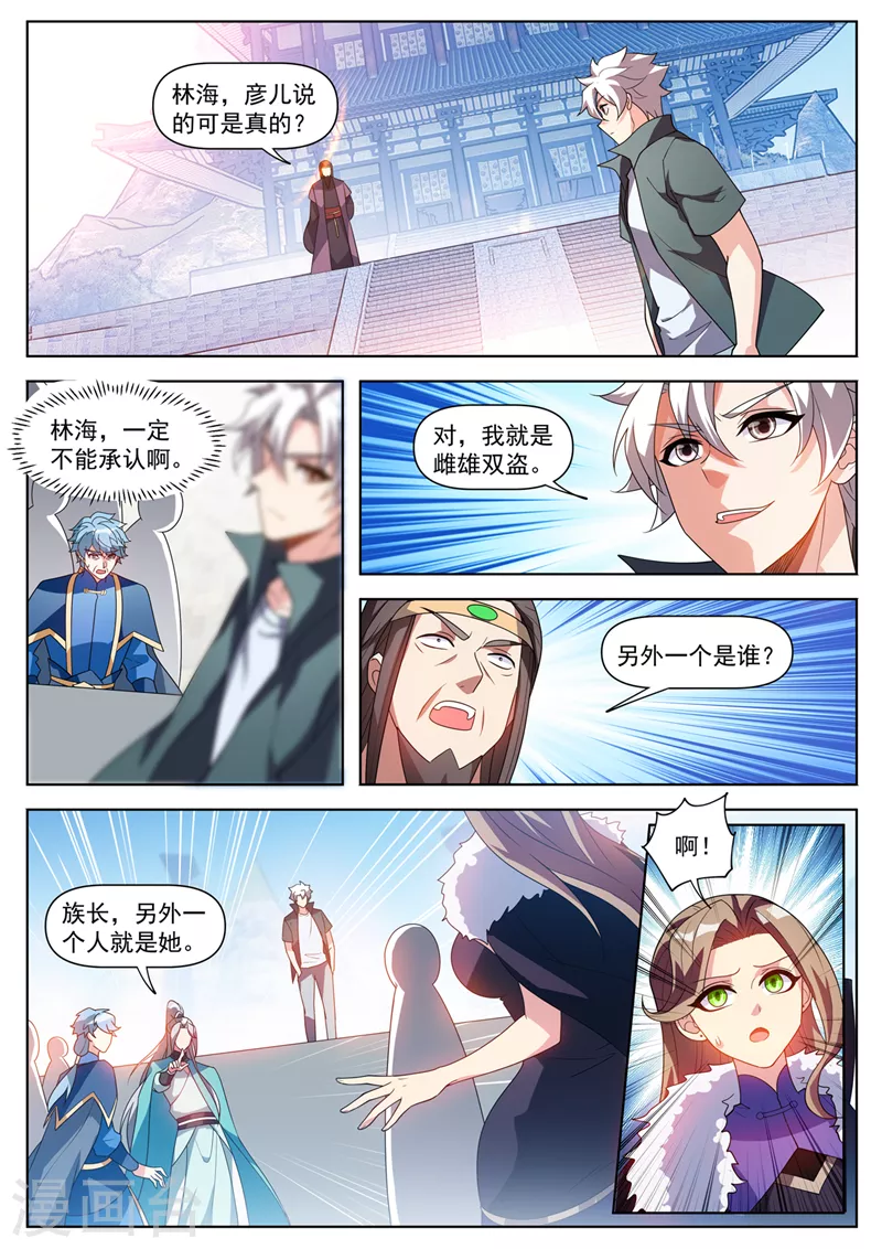 我的微信连三界柳馨月的结局漫画,第514话 想认输？晚了！1图