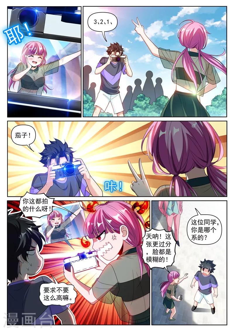 我的微信连三界第二季动漫全集免费观看漫画,第253话 找回灵魂碎片1图