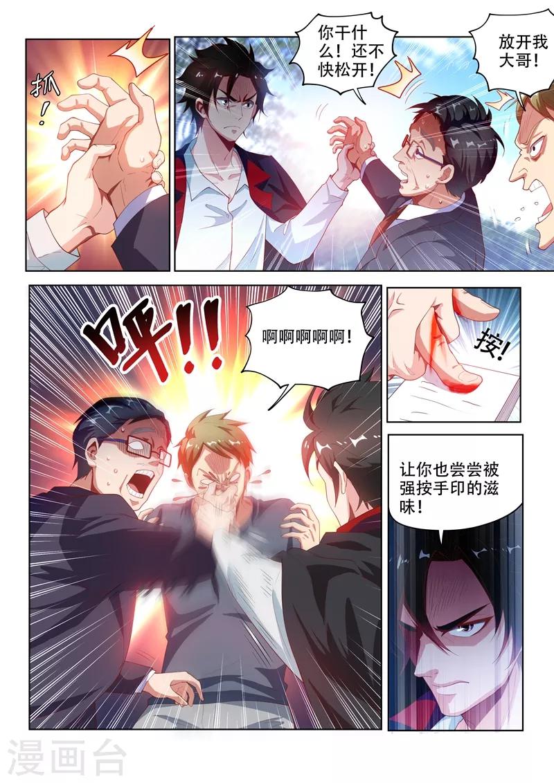 我的微信连三界下载TXT漫画,第123话 拆拆拆，给我拆！2图
