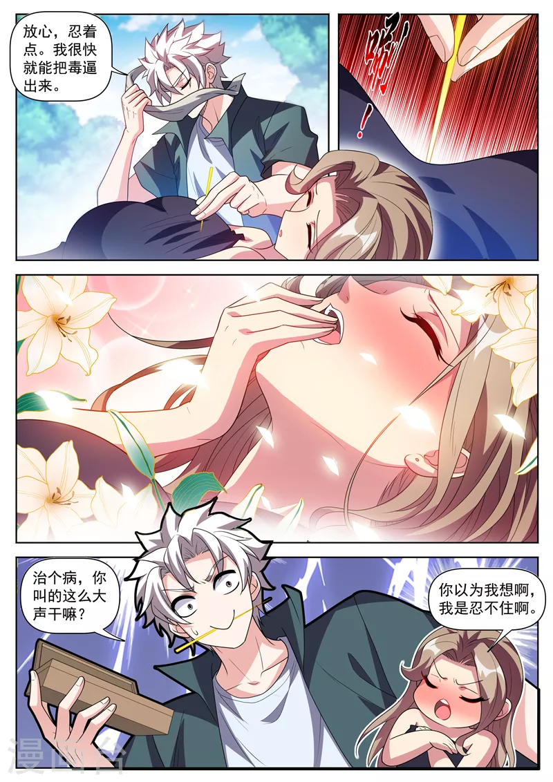 我的微信连三界怎么停更了漫画,第508话 我才是林海！1图