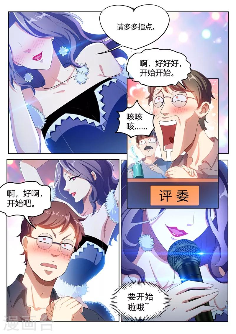 我的微信连三界柳馨月的结局漫画,第178话 与美女同台献唱2图