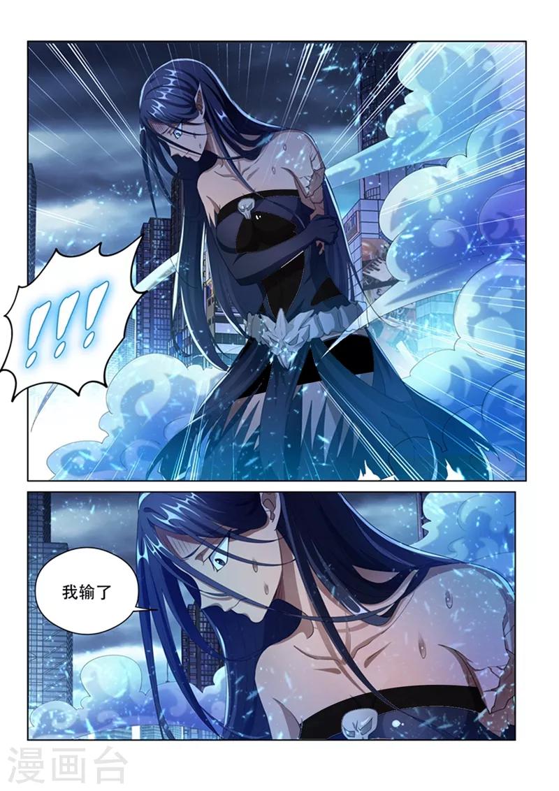 我的微信连三界柳馨月的结局漫画,第158话 江南市大危机1图