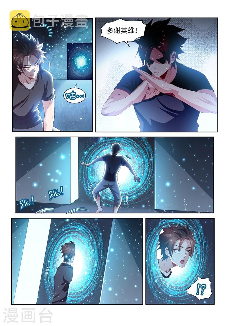我的微信连三界柳馨月的结局漫画,第87话 馨月，不要做傻事！1图